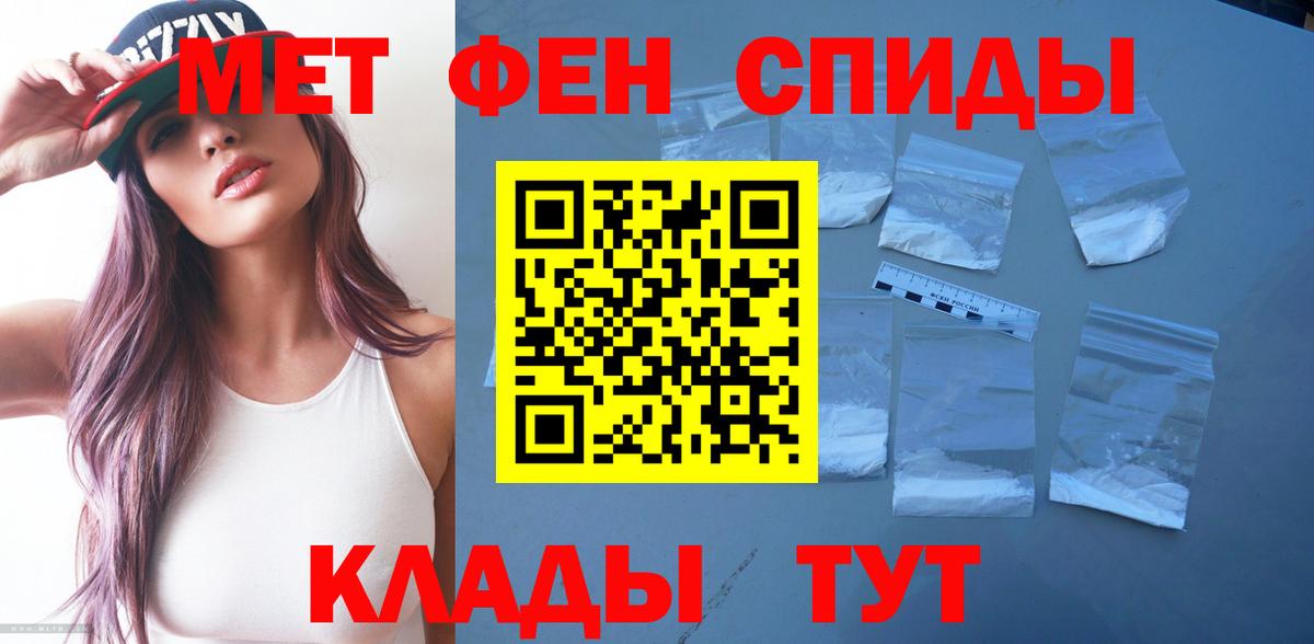 Амфетамин Розовый Таганрог
