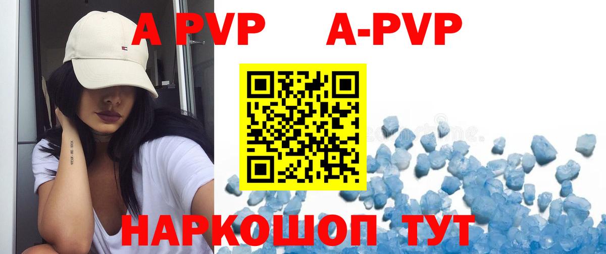 A PVP СК  A-PVP VHQ  Вход с VPN  Таганрог 