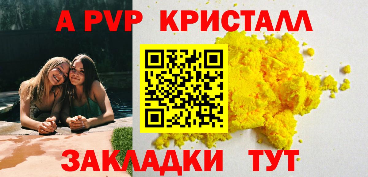 А ПВП Соль Таганрог