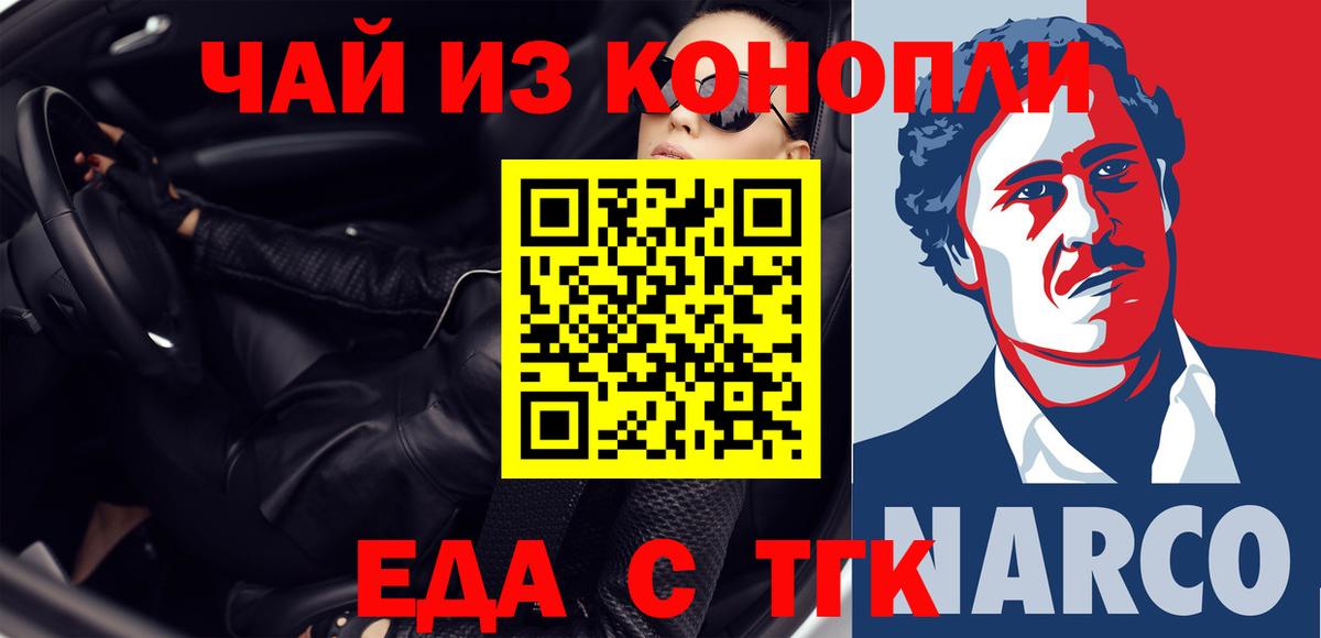 Печенье с ТГК конопля Таганрог