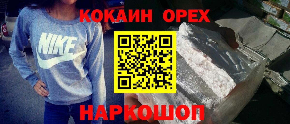 Кокаин VHQ Таганрог