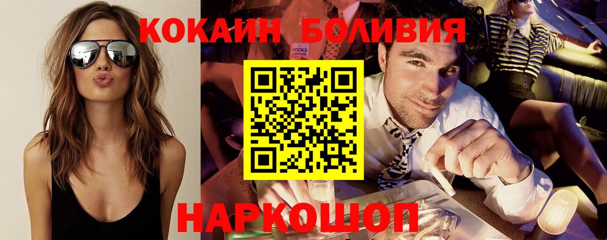 COCAIN 98%  КОКАИН Боливия  Таганрог  Вход с VPN 