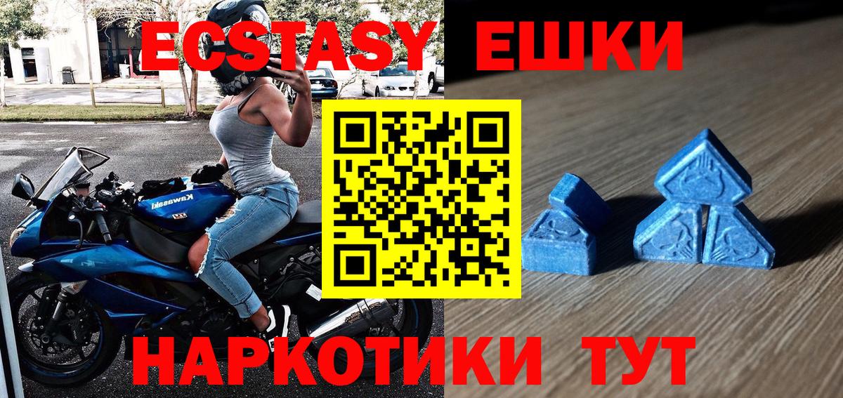 ЭКСТАЗИ таблы Таганрог