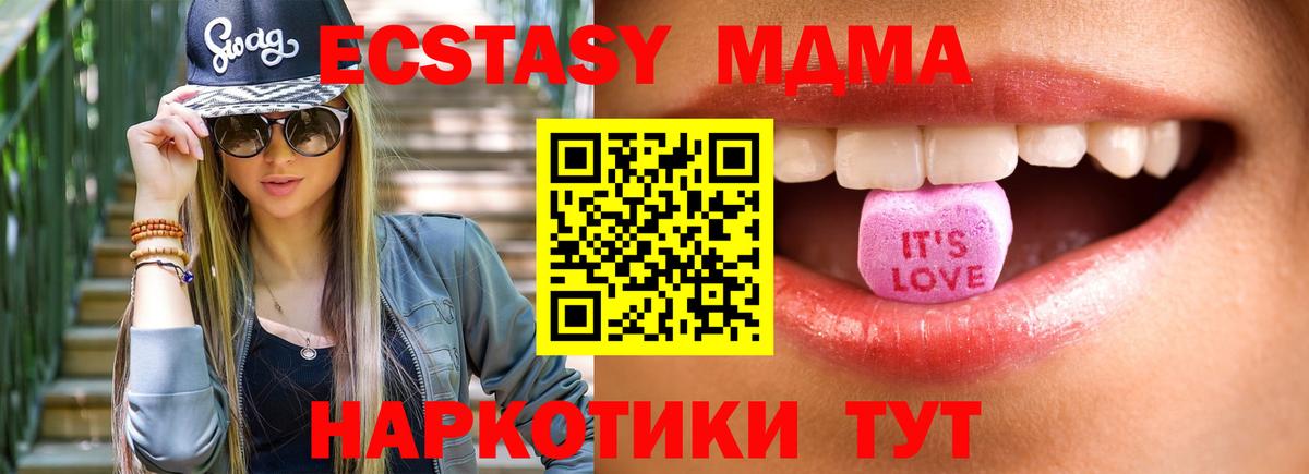 Ecstasy Cube  Вход с VPN  купить наркотик  Ecstasy  Таганрог  Ecstasy 99% 