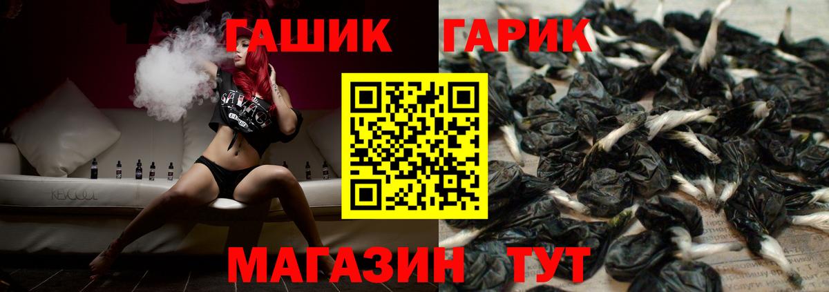 Таганрог  ГАШИШ hashish  ГАШ  как найти   Гашиш гарик  Вход с VPN 