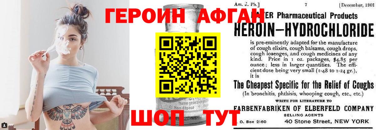 Героин гречка Таганрог