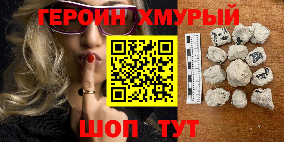 Таганрог  Героин белый  Вход с VPN 