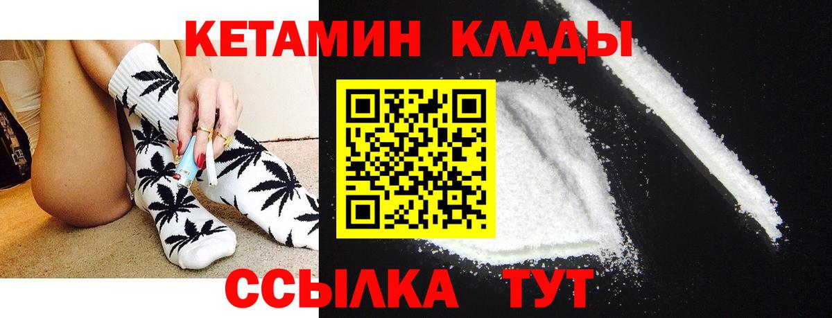 Таганрог  Кетамин VHQ  Вход с VPN 