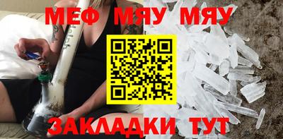 меф VHQ Пугачёв