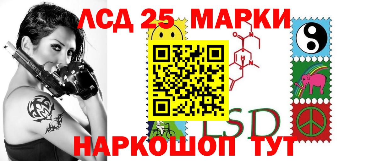 LSD-25 экстази  LSD-25 экстази ecstasy  ЛСД экстази кислота  Вход с VPN  MEGA зеркало  Таганрог 
