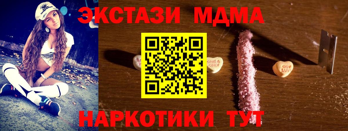 МДМА кристаллы  MDMA Molly  Таганрог  Вход с VPN 