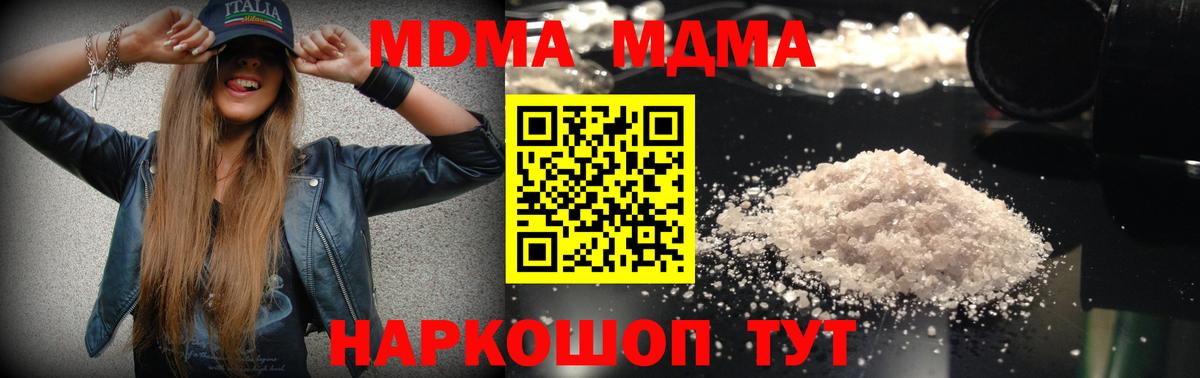 МДМА молли Таганрог