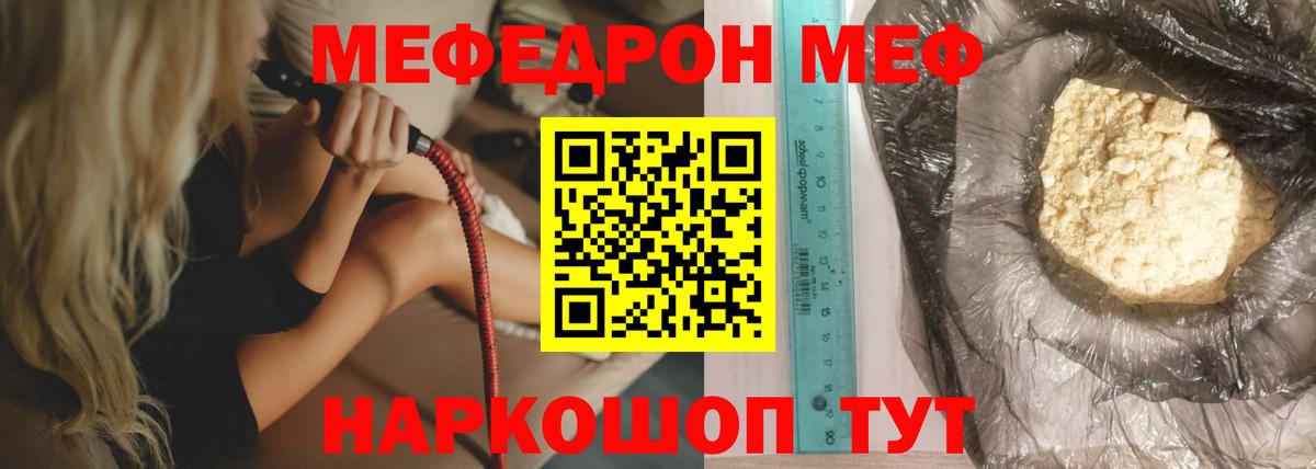 МЕФ  Вход с VPN  МЯУ-МЯУ кристаллы  МЯУ-МЯУ  Таганрог  Меф кристаллы 