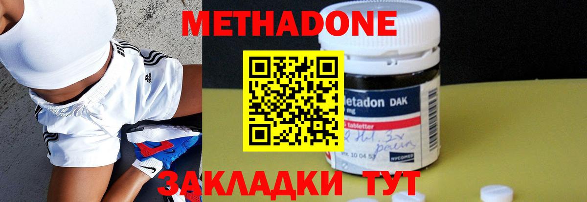 Таганрог    ТОР  маркетплейс как зайти  Метадон белоснежный  Вход с VPN 