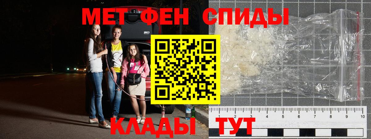 Первитин пудра Таганрог