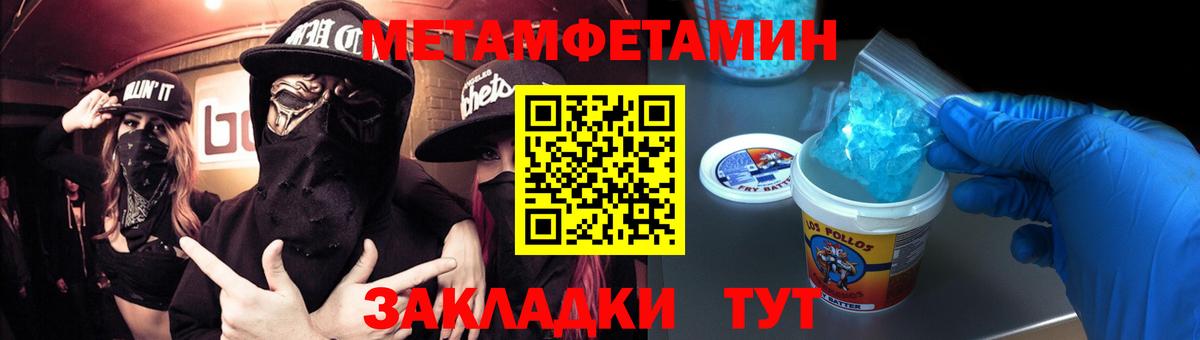 Таганрог  МЕТАМФЕТАМИН Methamphetamine  МЕТАМФЕТАМИН Methamphetamine  Вход с VPN 