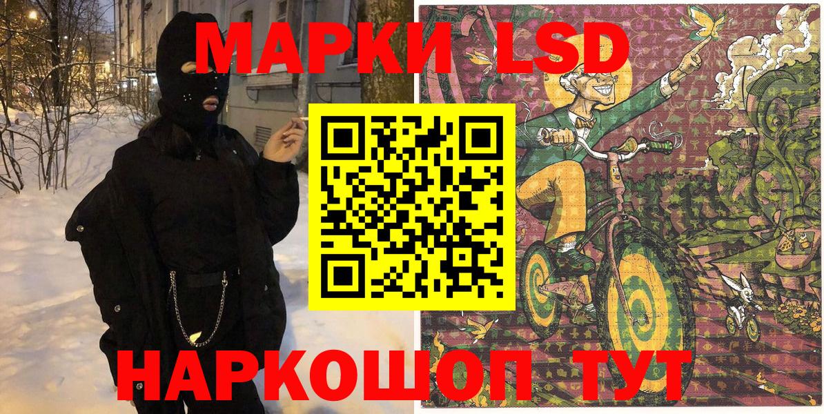 Таганрог  Наркотические марки 1,5мг  Вход с VPN 