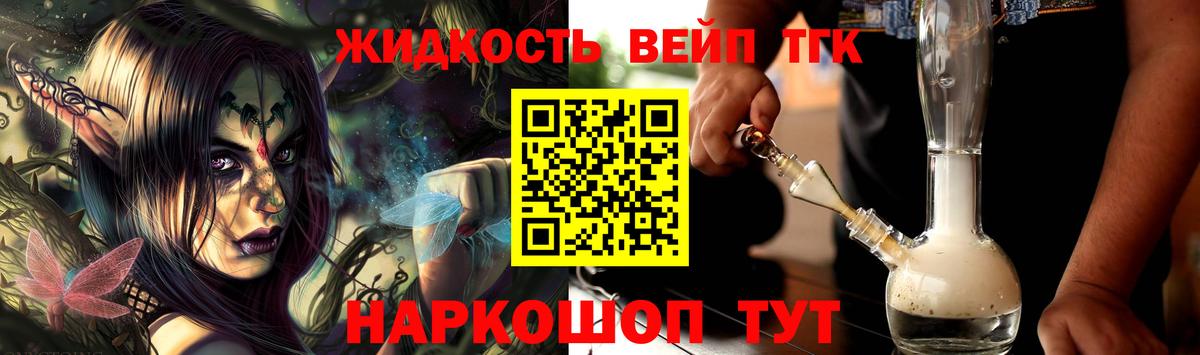 закладки  Вход с VPN  ТГК Wax  Таганрог  Дистиллят ТГК концентрат 