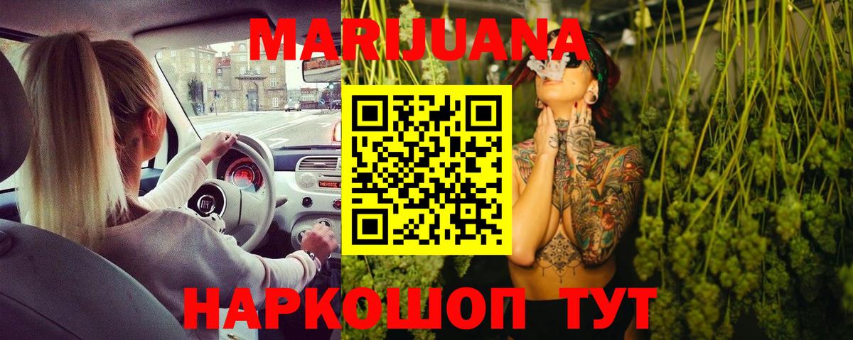 Шишки марихуана VHQ Таганрог